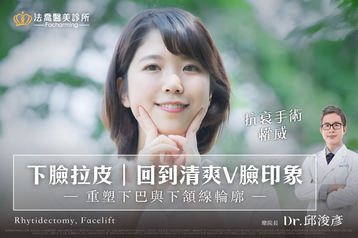 下臉
